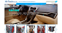 Desktop Screenshot of hi-techmoulds.com