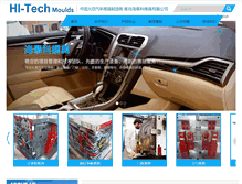 Tablet Screenshot of hi-techmoulds.com